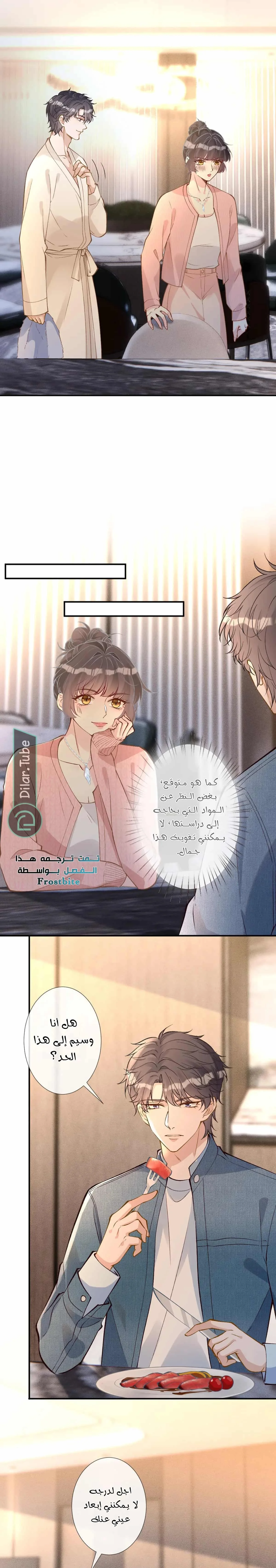 Read Holding My Mask Tightly AR Manga Online