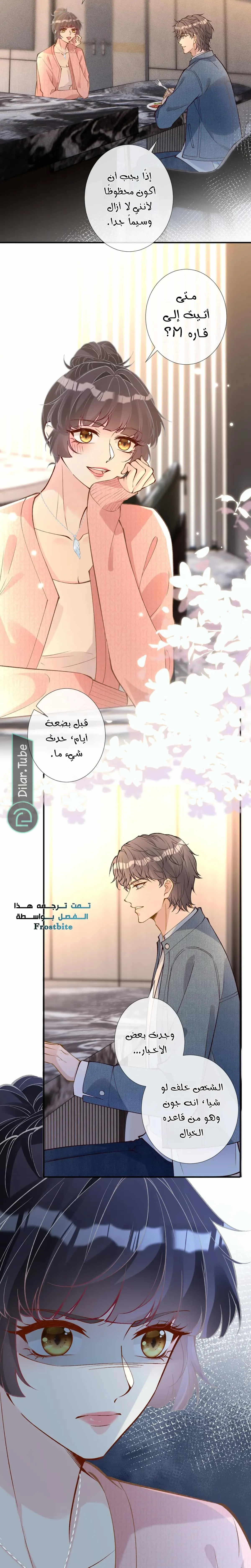 Read Holding My Mask Tightly AR Manga Online