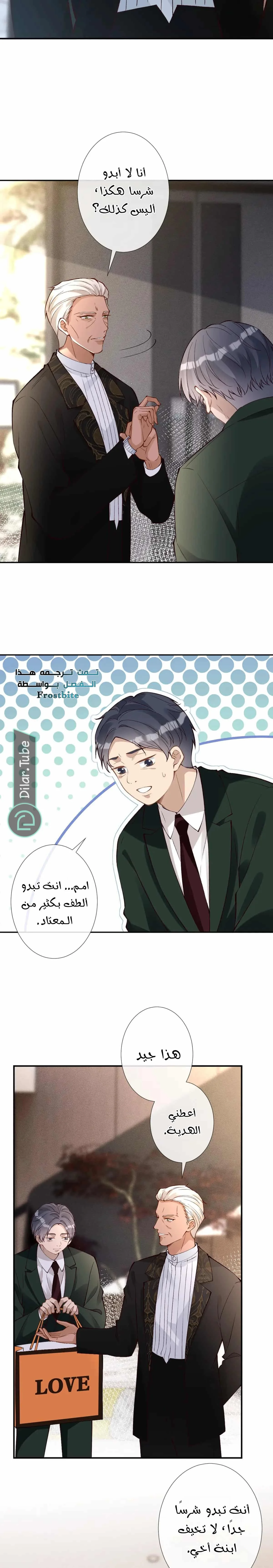 Read Holding My Mask Tightly AR Manga Online