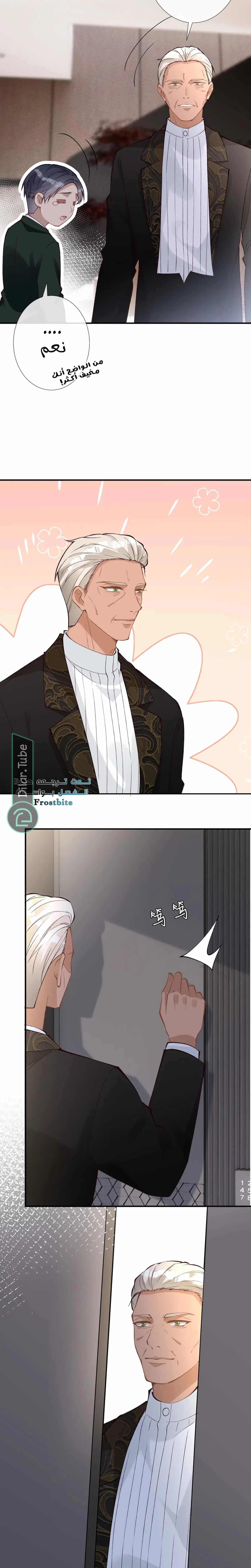 Read Holding My Mask Tightly AR Manga Online