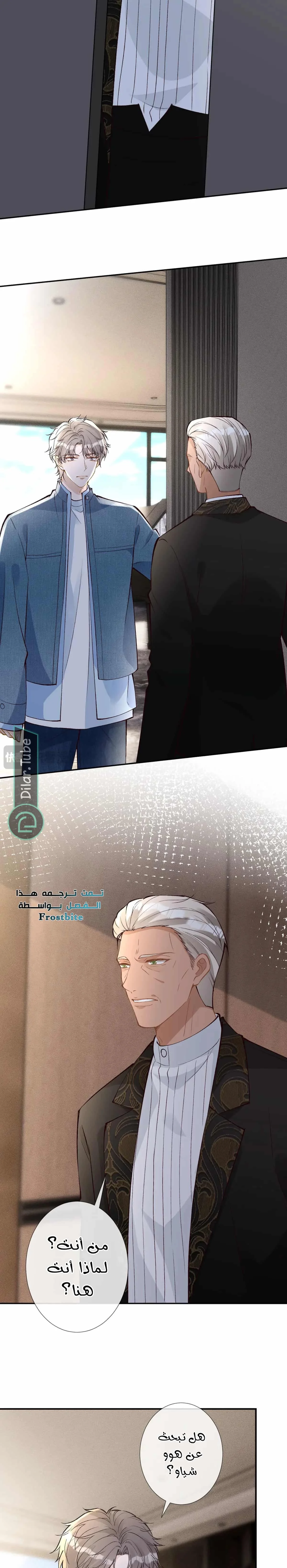 Read Holding My Mask Tightly AR Manga Online