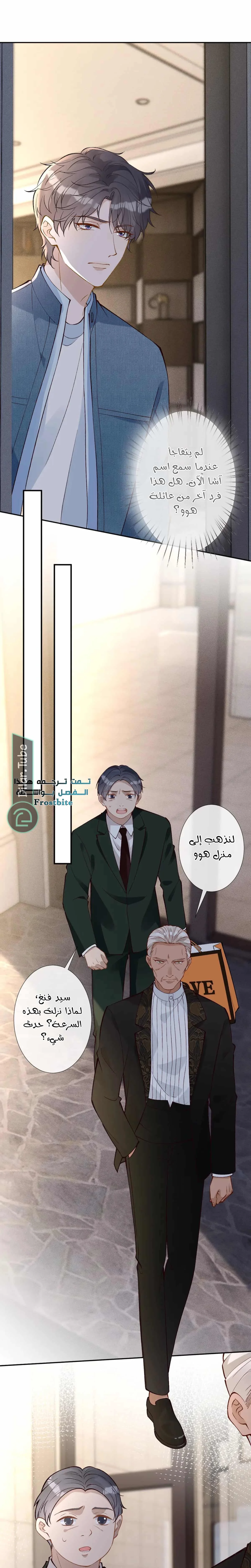 Read Holding My Mask Tightly AR Manga Online