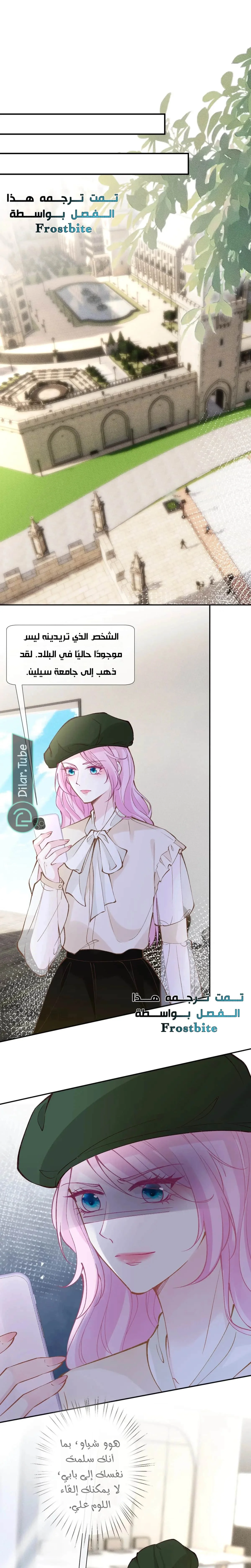 Read Holding My Mask Tightly AR Manga Online