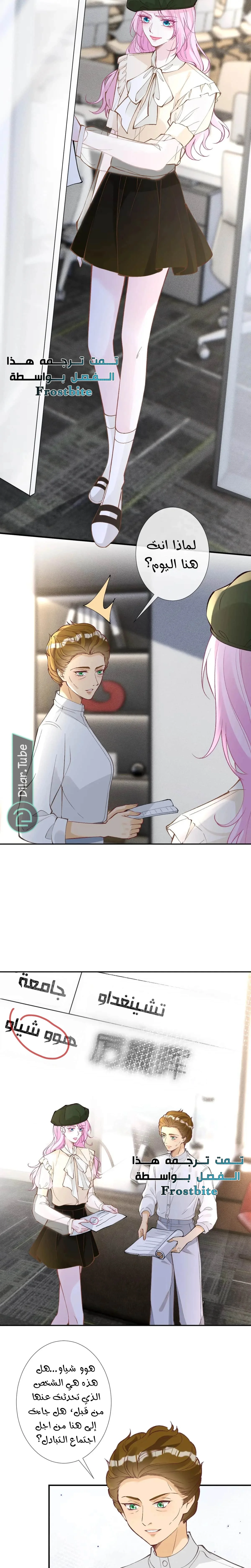 Read Holding My Mask Tightly AR Manga Online