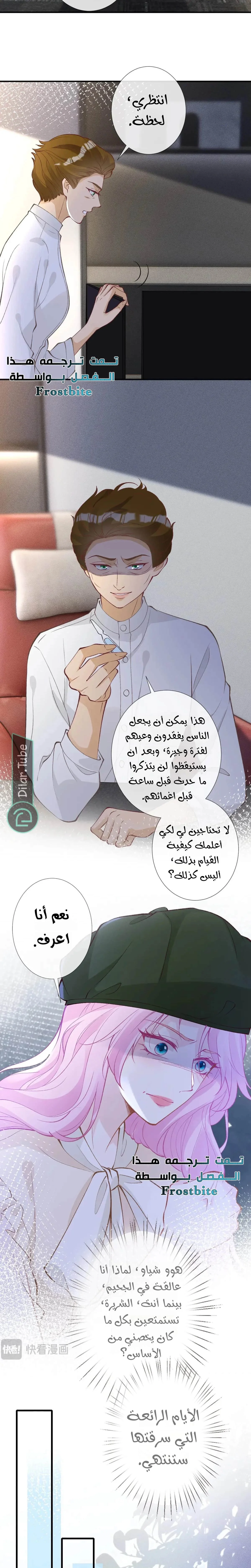 Read Holding My Mask Tightly AR Manga Online