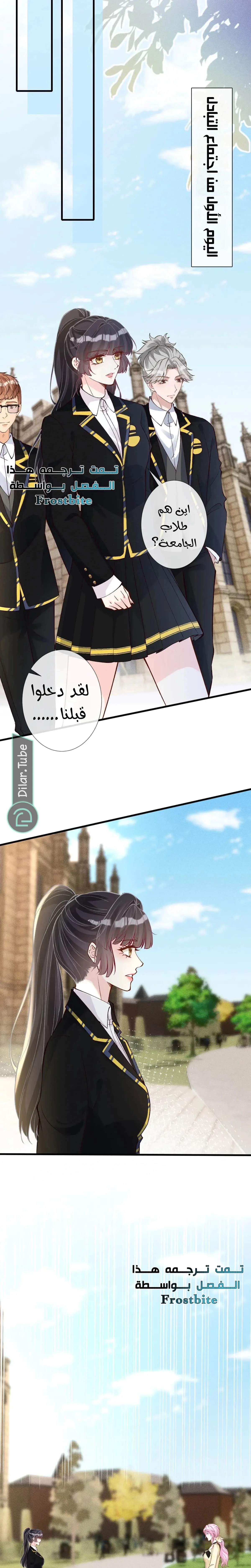 Read Holding My Mask Tightly AR Manga Online
