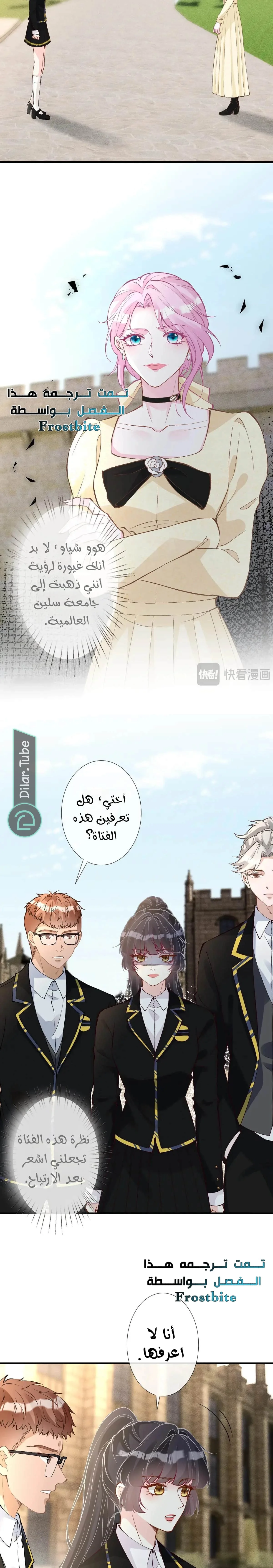 Read Holding My Mask Tightly AR Manga Online