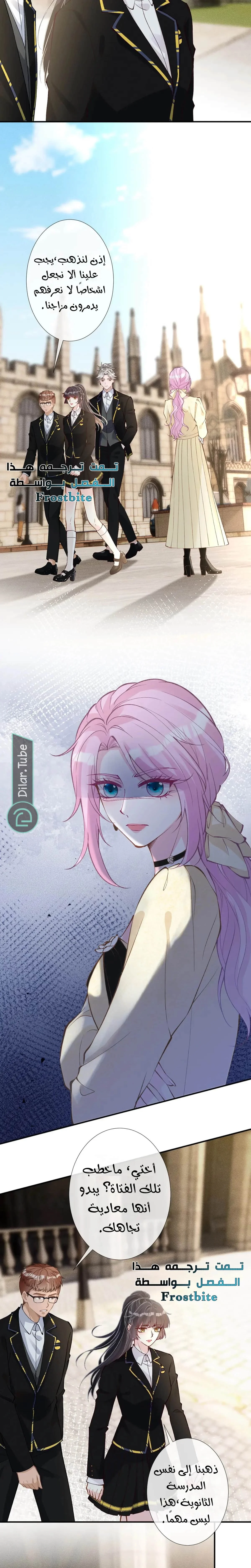 Read Holding My Mask Tightly AR Manga Online