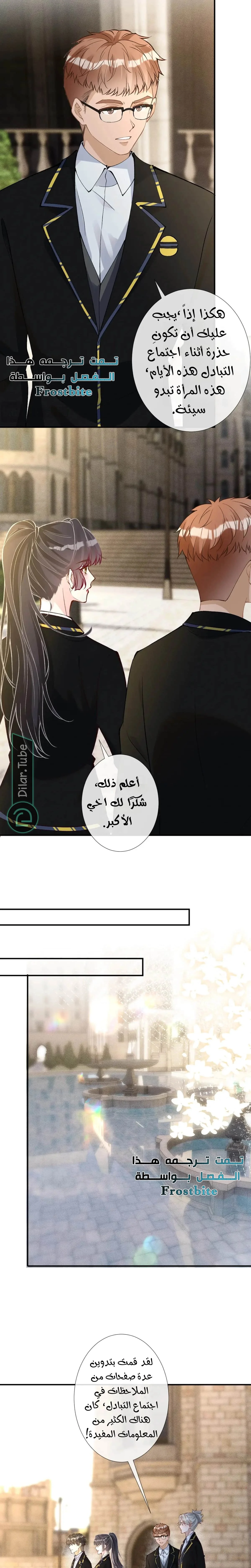 Read Holding My Mask Tightly AR Manga Online