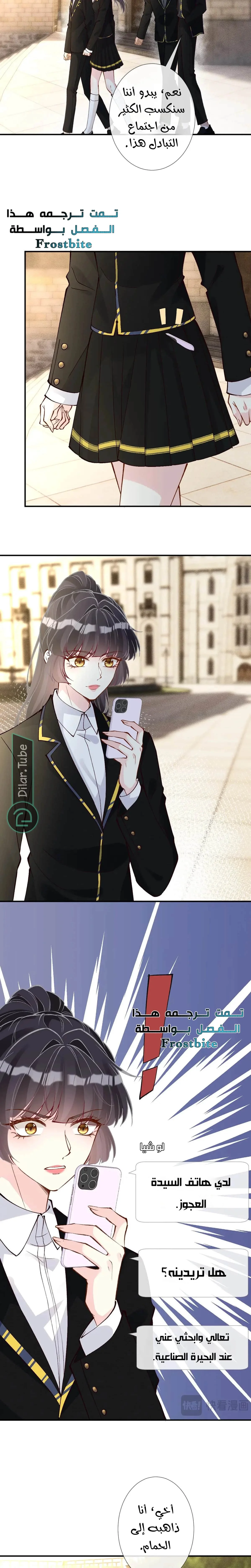 Read Holding My Mask Tightly AR Manga Online