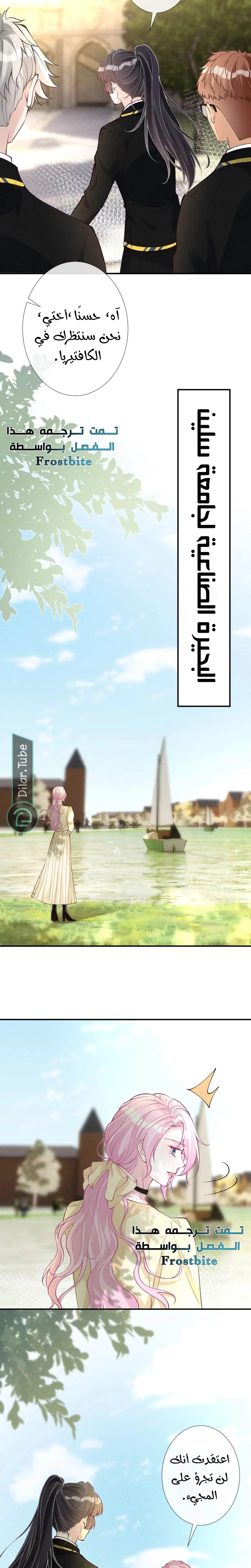 Read Holding My Mask Tightly AR Manga Online