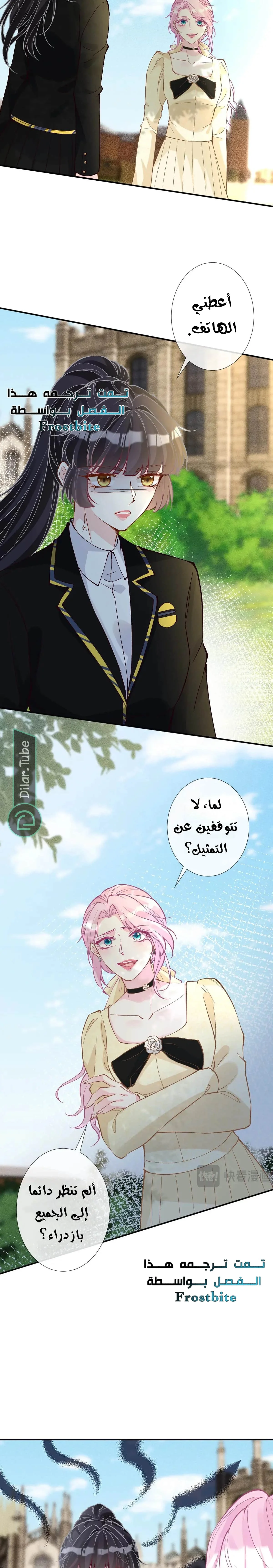 Read Holding My Mask Tightly AR Manga Online