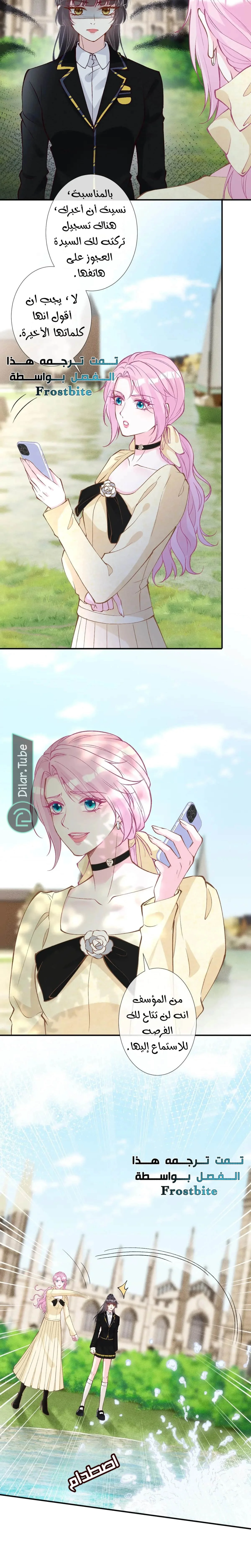 Read Holding My Mask Tightly AR Manga Online