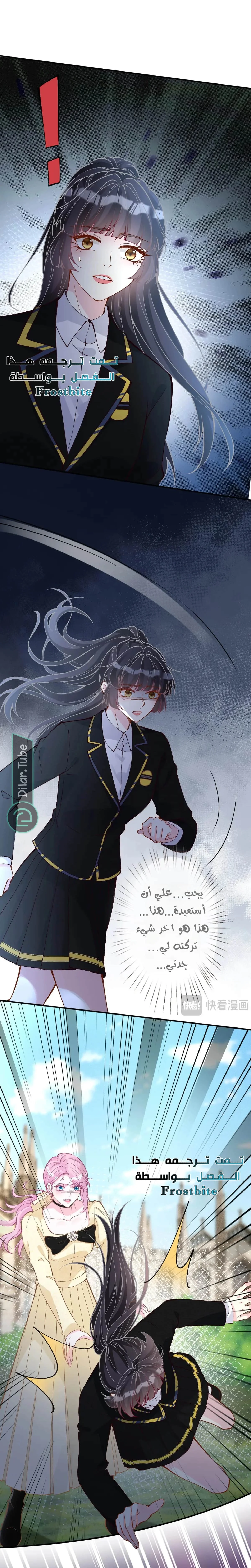 Read Holding My Mask Tightly AR Manga Online