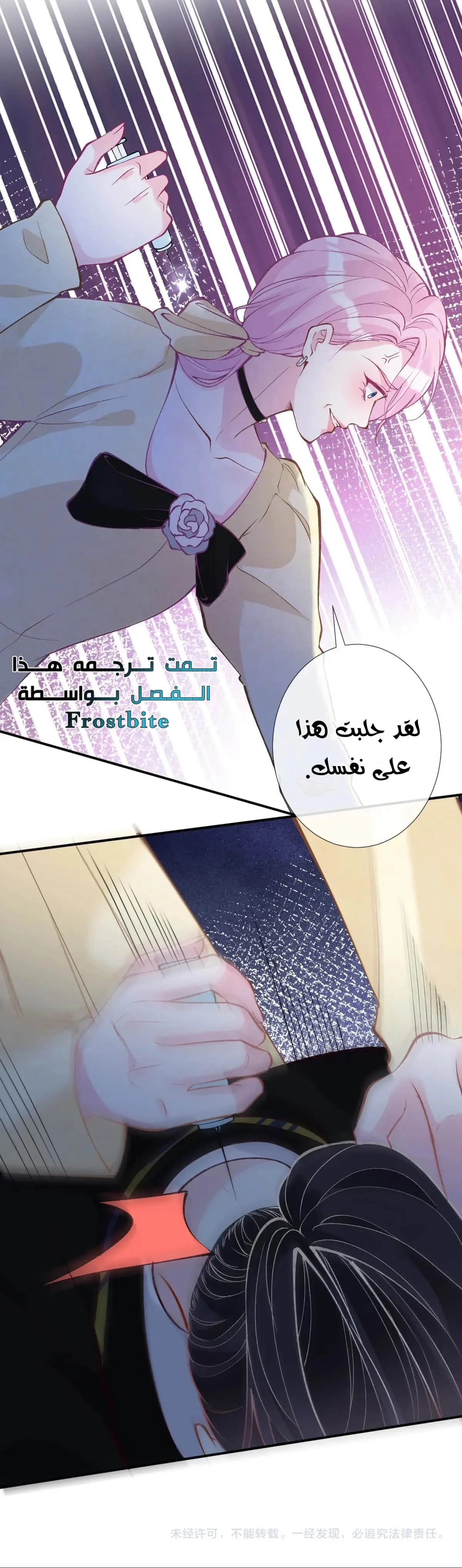 Read Holding My Mask Tightly AR Manga Online