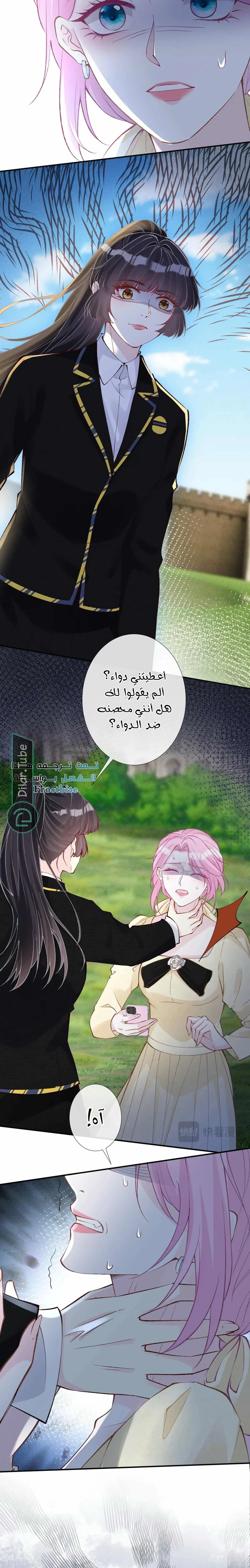 Read Holding My Mask Tightly AR Manga Online