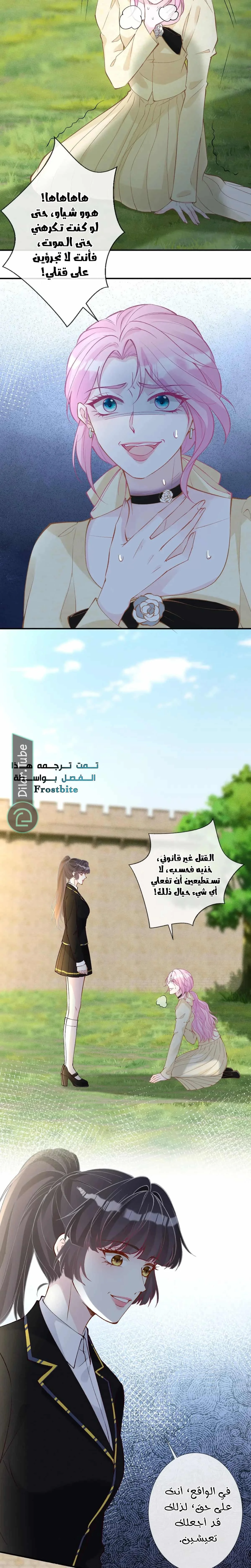 Read Holding My Mask Tightly AR Manga Online