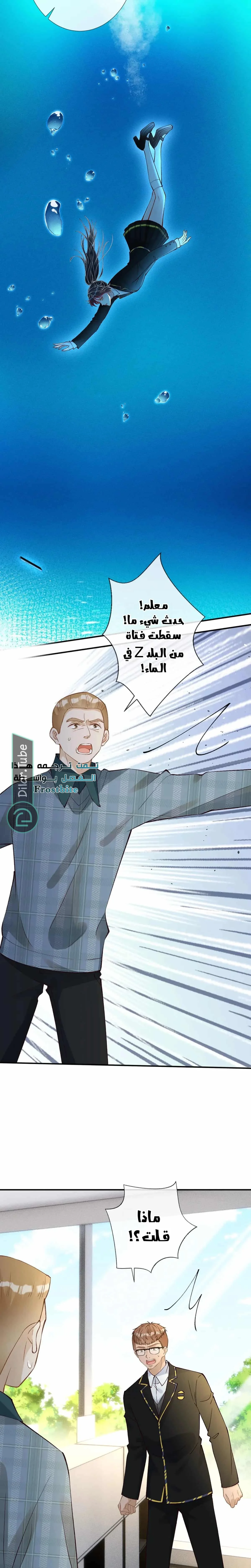 Read Holding My Mask Tightly AR Manga Online