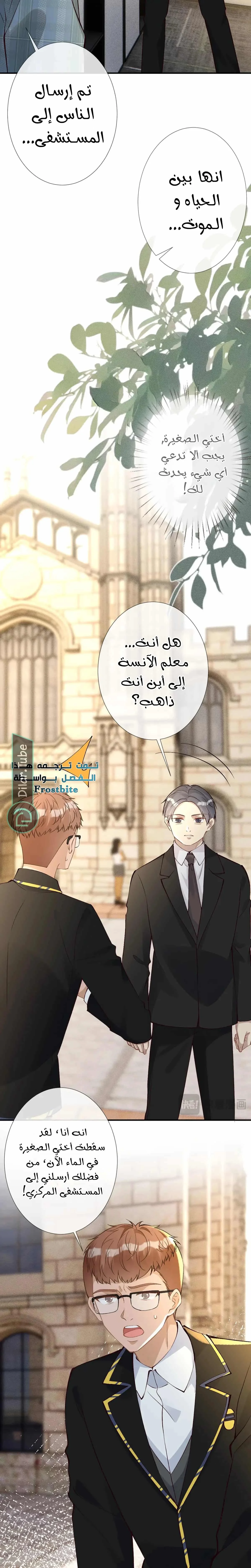 Read Holding My Mask Tightly AR Manga Online