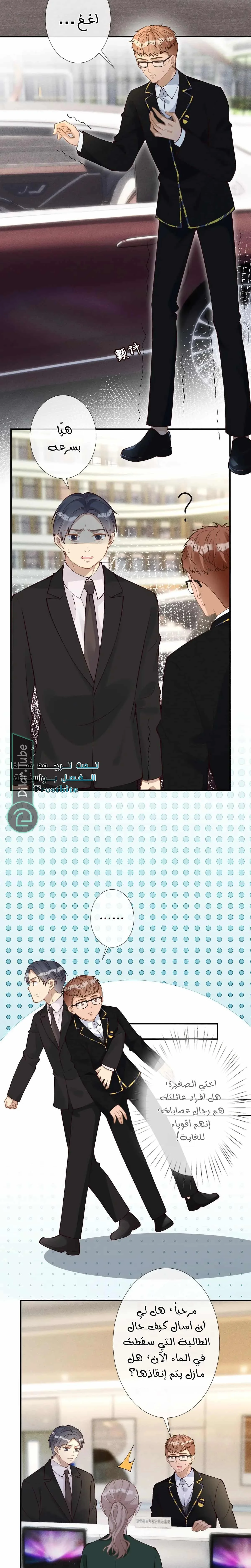 Read Holding My Mask Tightly AR Manga Online