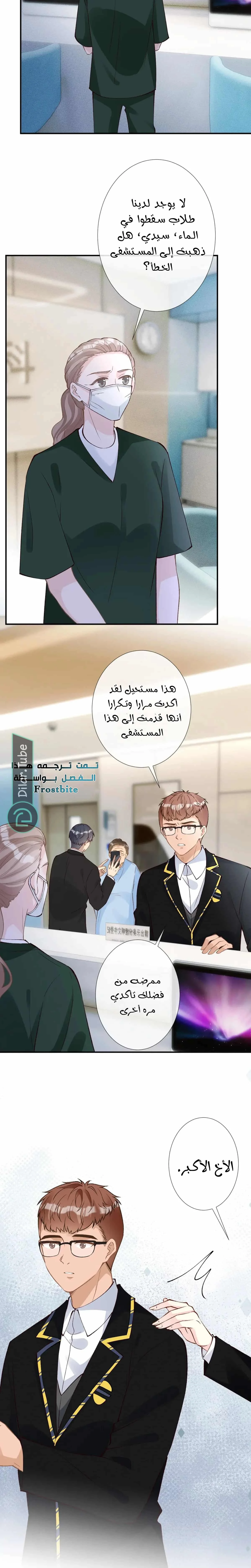 Read Holding My Mask Tightly AR Manga Online