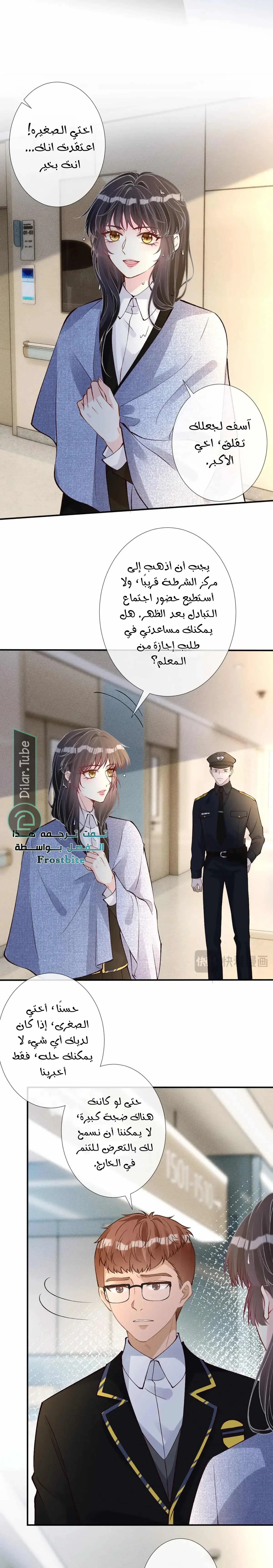 Read Holding My Mask Tightly AR Manga Online