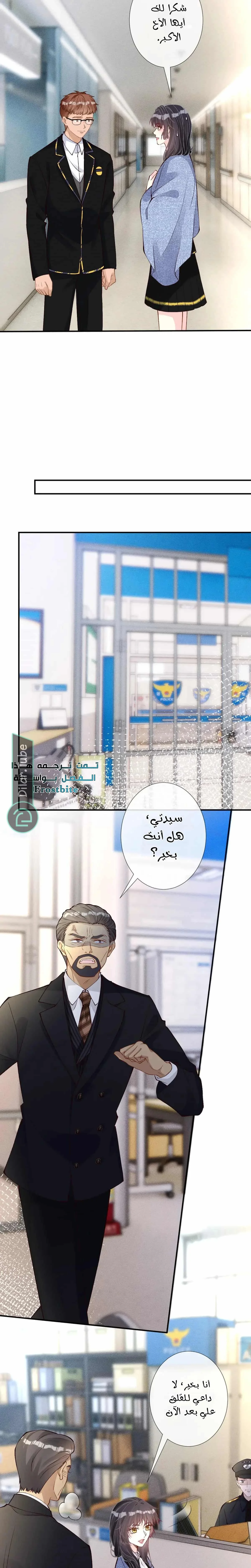 Read Holding My Mask Tightly AR Manga Online