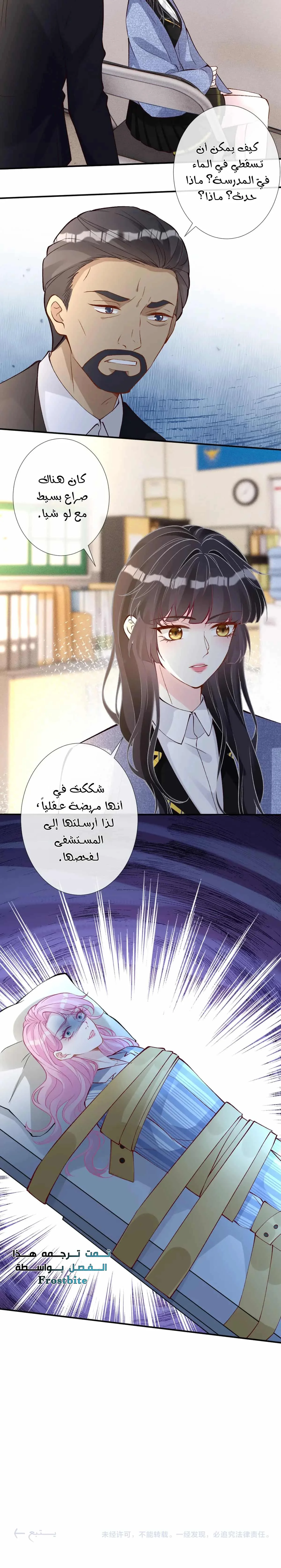 Read Holding My Mask Tightly AR Manga Online