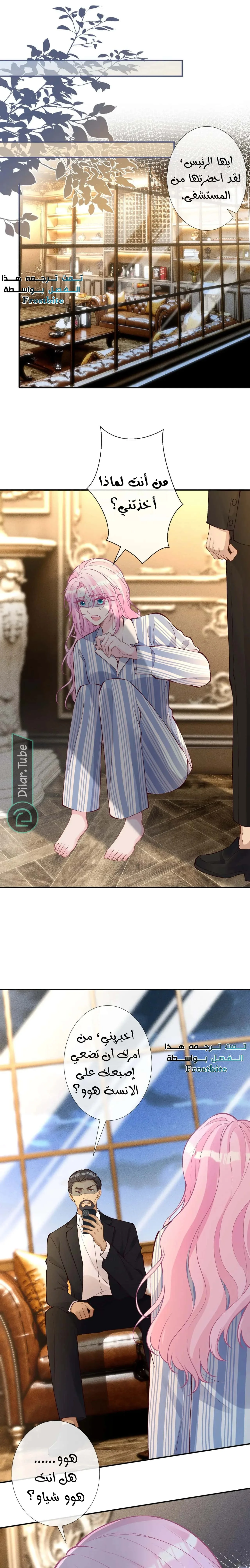 Read Holding My Mask Tightly AR Manga Online