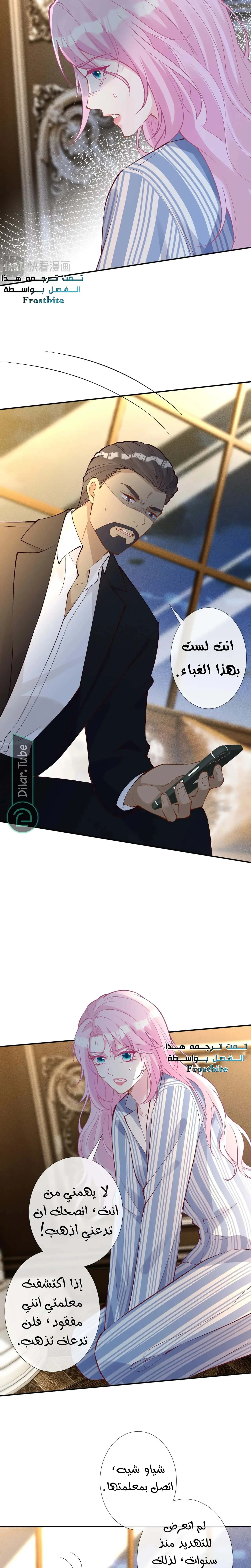 Read Holding My Mask Tightly AR Manga Online