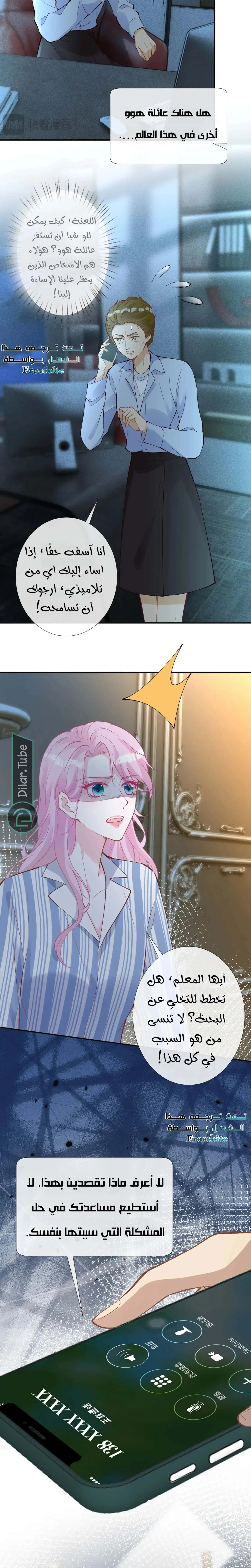 Read Holding My Mask Tightly AR Manga Online