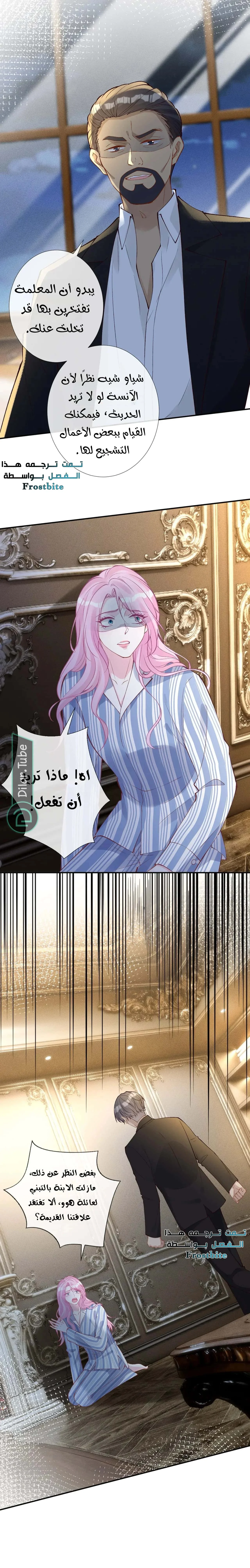 Read Holding My Mask Tightly AR Manga Online