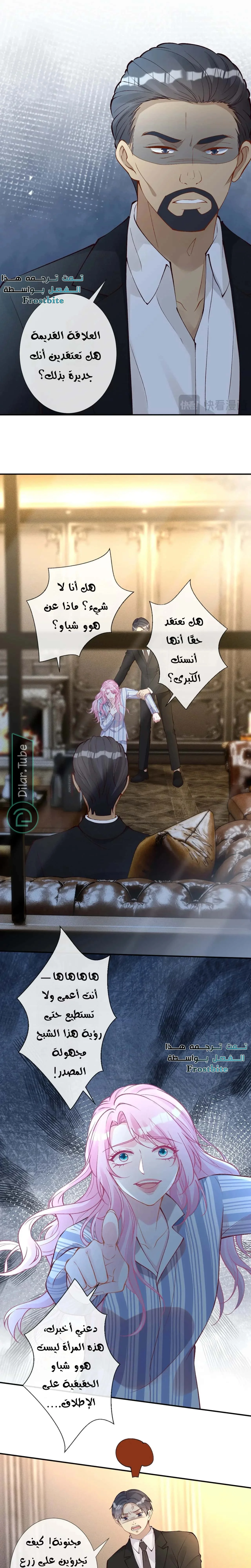Read Holding My Mask Tightly AR Manga Online