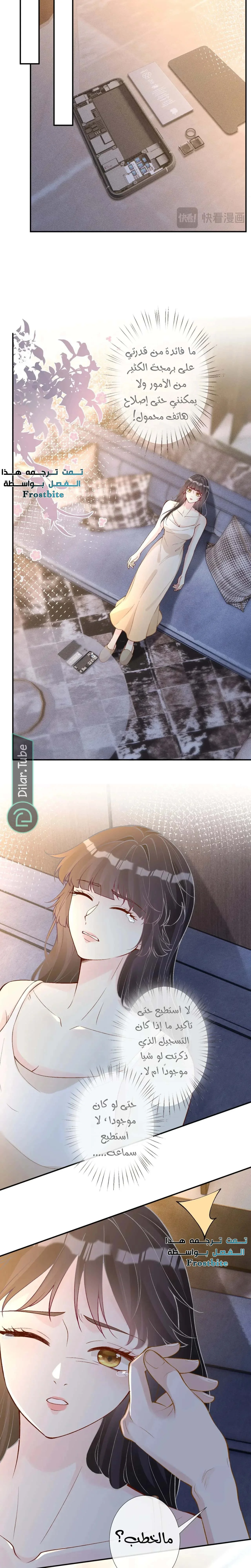 Read Holding My Mask Tightly AR Manga Online