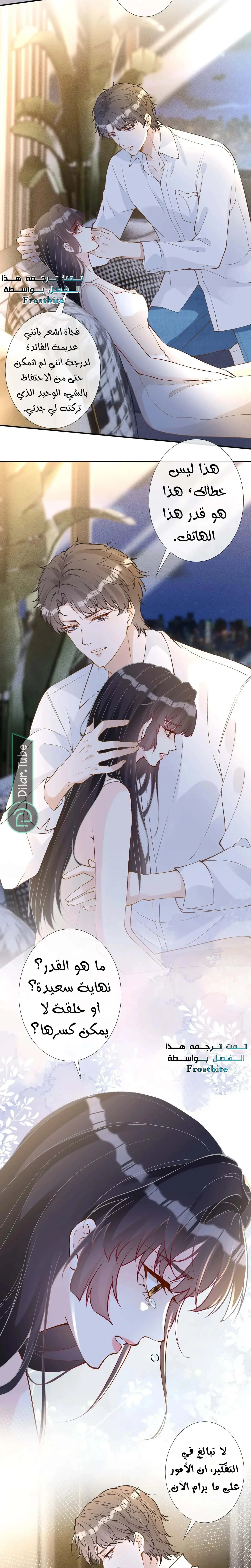 Read Holding My Mask Tightly AR Manga Online