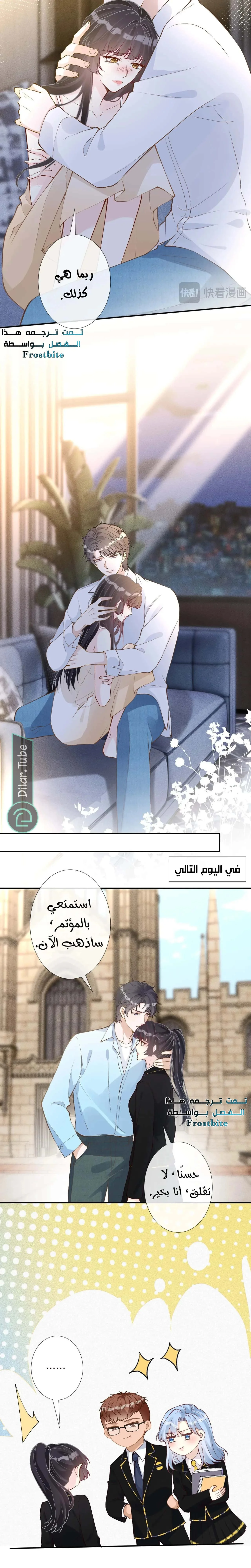 Read Holding My Mask Tightly AR Manga Online
