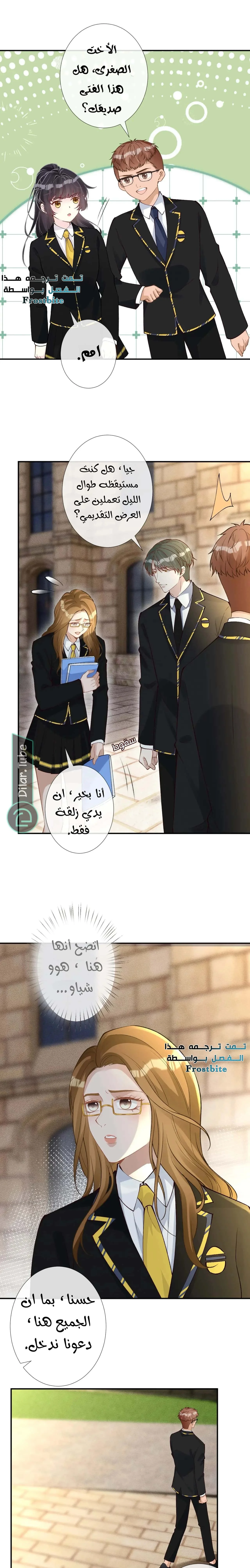 Read Holding My Mask Tightly AR Manga Online
