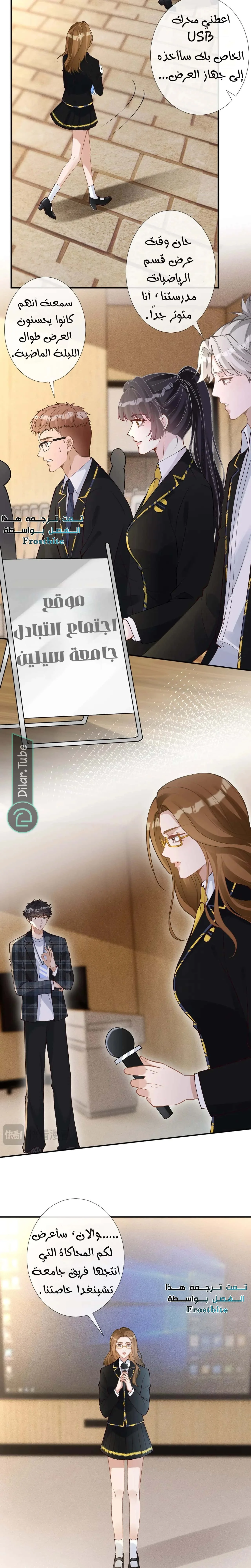 Read Holding My Mask Tightly AR Manga Online