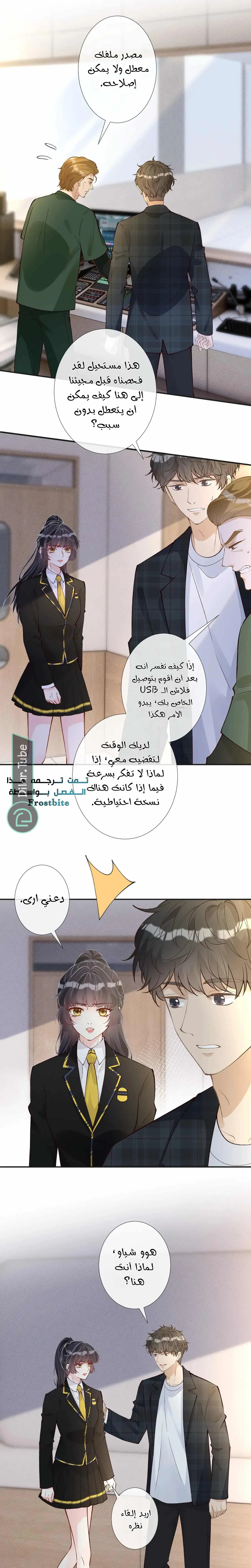 Read Holding My Mask Tightly AR Manga Online