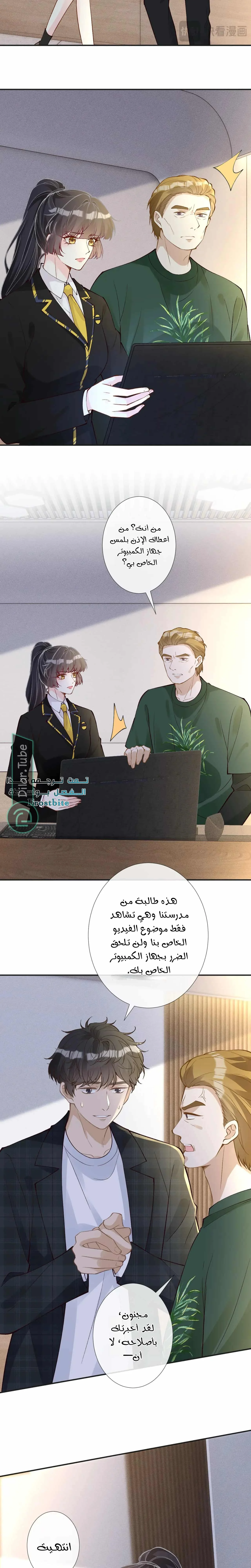 Read Holding My Mask Tightly AR Manga Online