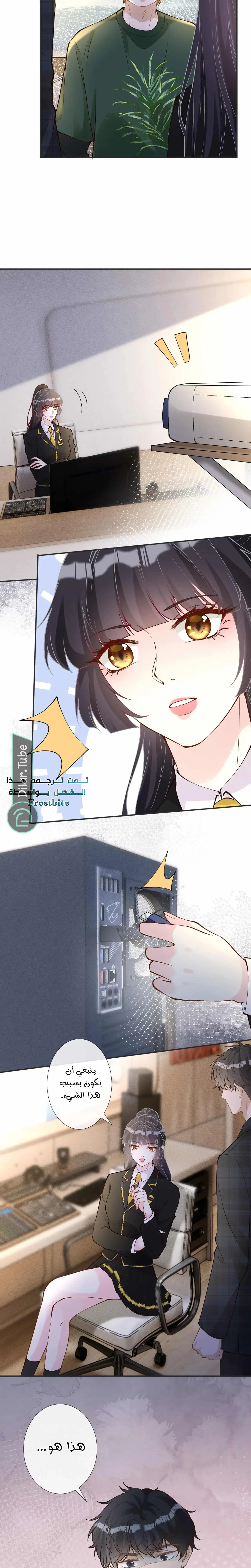 Read Holding My Mask Tightly AR Manga Online
