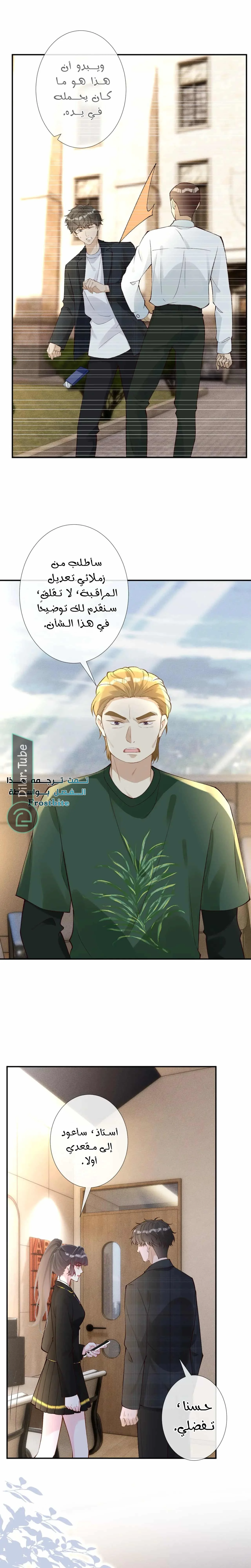 Read Holding My Mask Tightly AR Manga Online