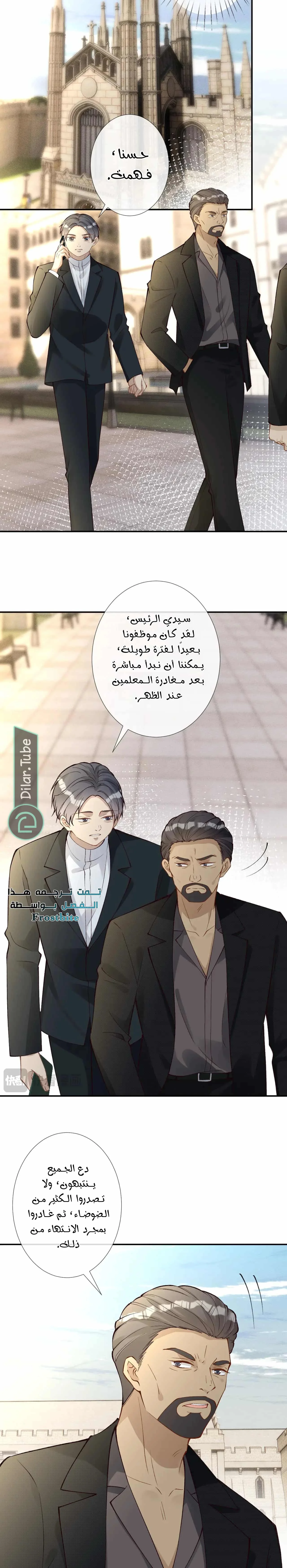 Read Holding My Mask Tightly AR Manga Online