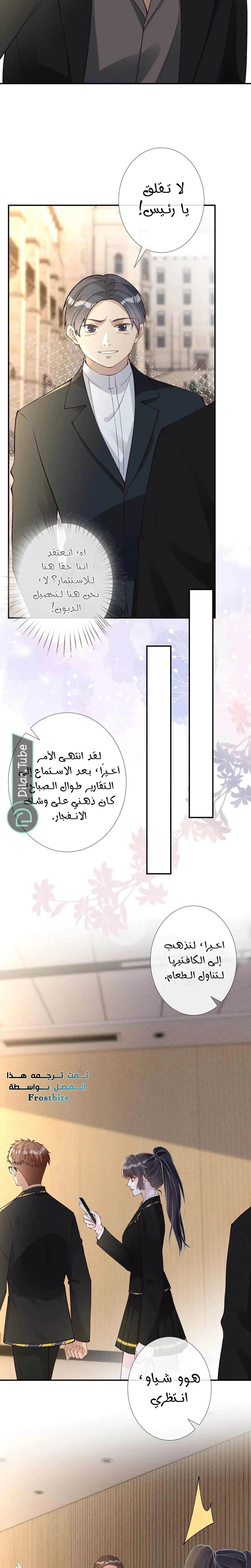 Read Holding My Mask Tightly AR Manga Online