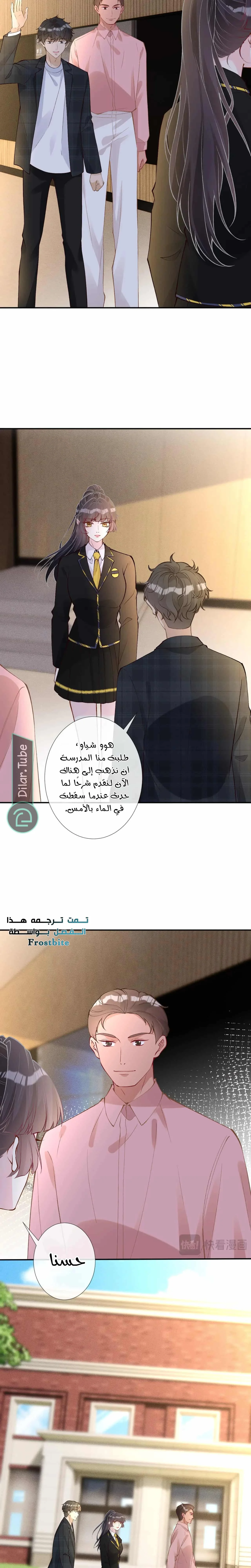 Read Holding My Mask Tightly AR Manga Online