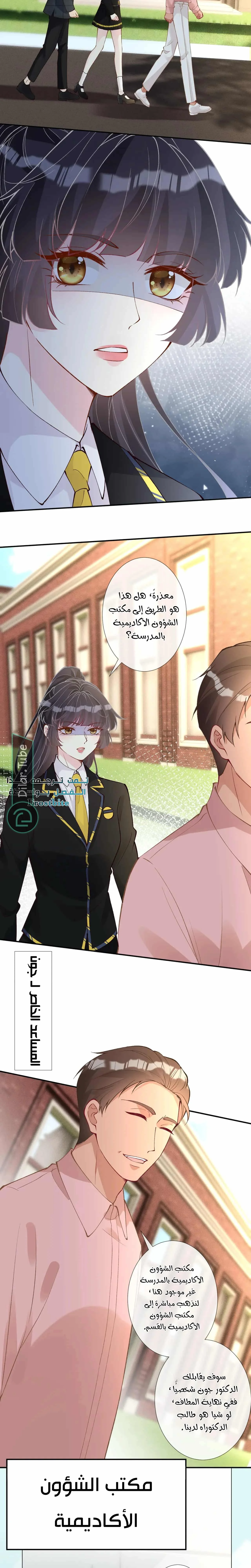 Read Holding My Mask Tightly AR Manga Online