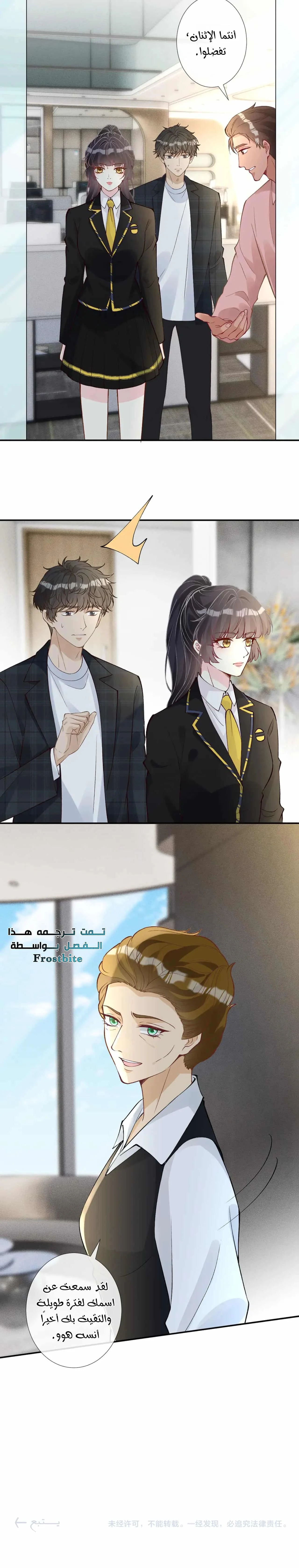 Read Holding My Mask Tightly AR Manga Online