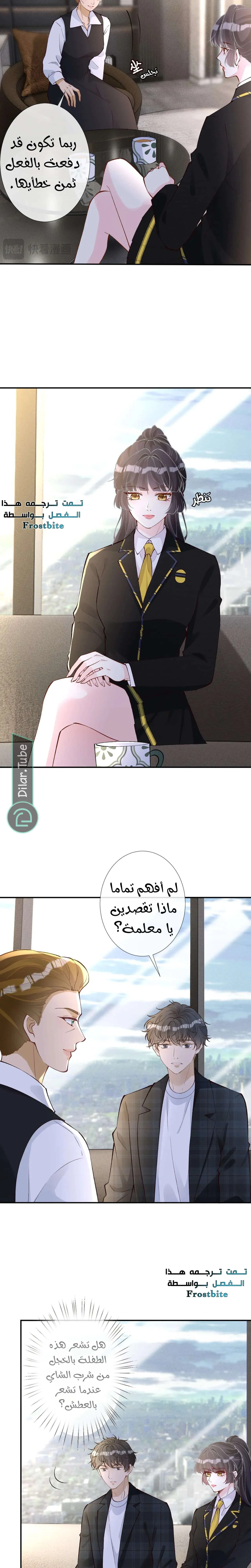 Read Holding My Mask Tightly AR Manga Online