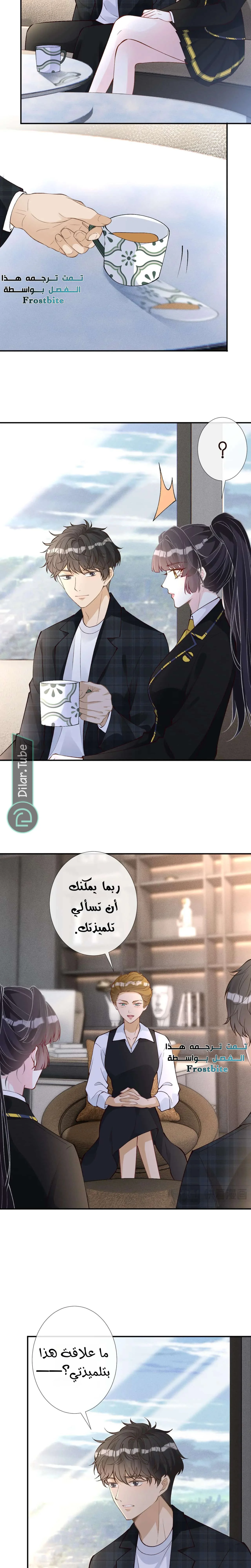 Read Holding My Mask Tightly AR Manga Online