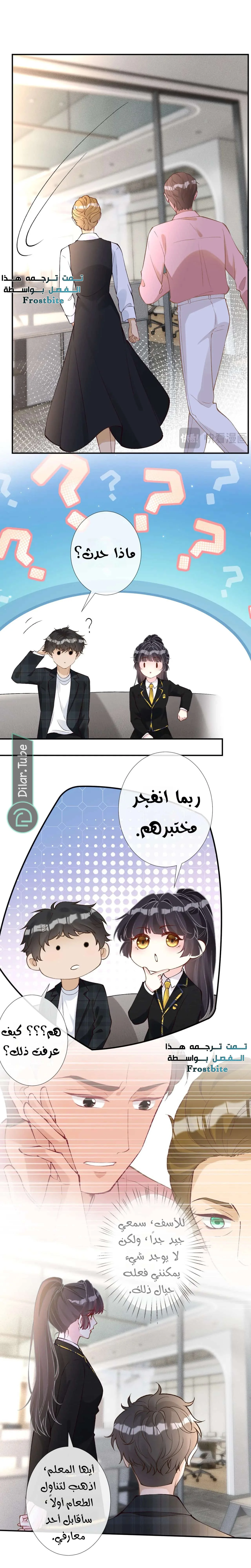 Read Holding My Mask Tightly AR Manga Online